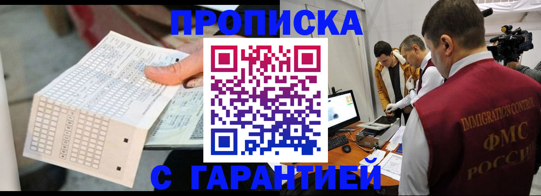 регистрация для дет. сада в Томской области