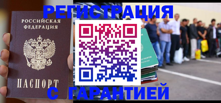 временная регистрация госуслуги в Томской области