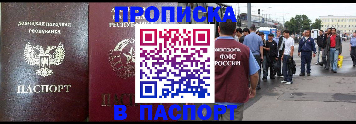 временная регистрация в квартире в Томской области
