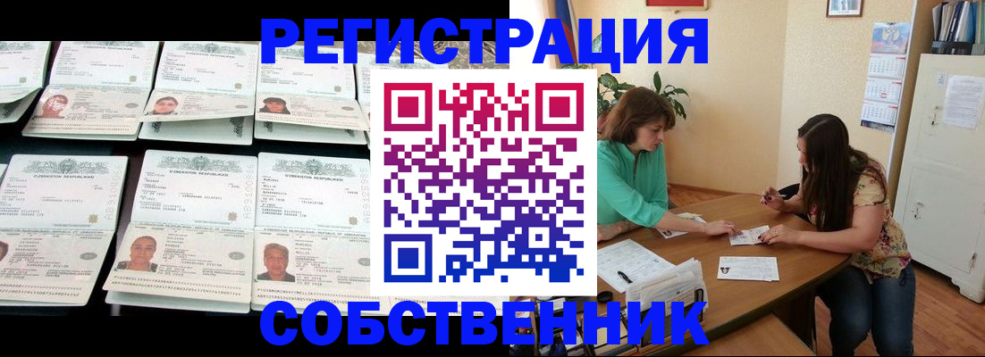временная регистрация гарантия в Томской области